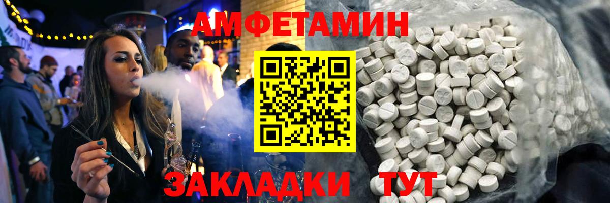 Amphetamine  Amphetamine 97%  Вход с VPN  Новоалтайск 