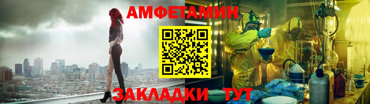 Amphetamine VHQ Новоалтайск