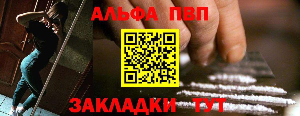 Новоалтайск  A-PVP VHQ  Alpha PVP Соль  Вход с VPN 