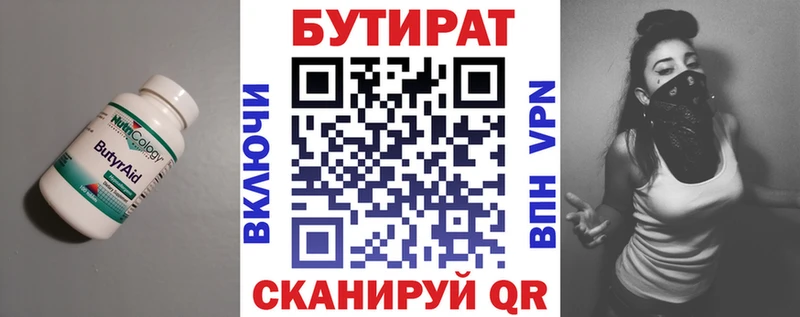 БУТИРАТ 99%  ОМГ ОМГ как войти  Новоалтайск 