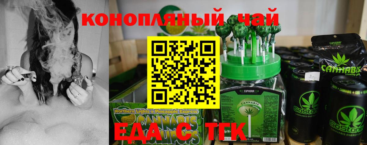 Canna-Cookies марихуана  Вход с VPN  Новоалтайск 