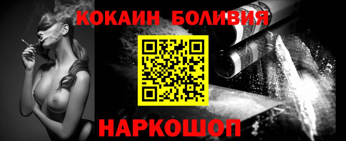COCAIN Перу Новоалтайск