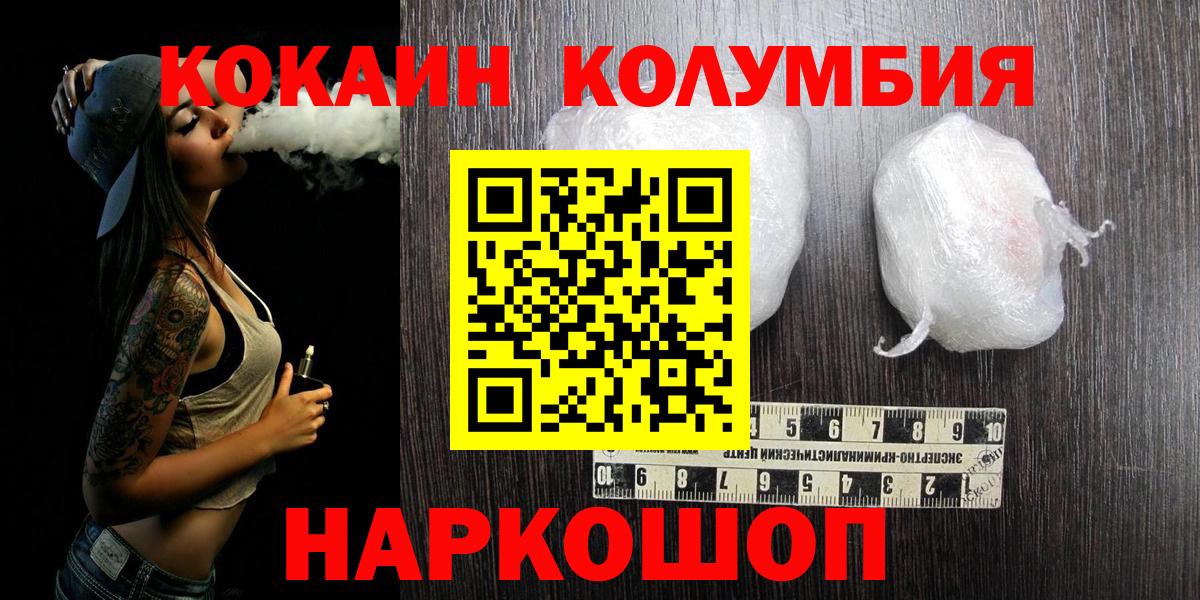 Cocaine 99%  КОКАИН Перу  Вход с VPN  Кокаин  Новоалтайск 