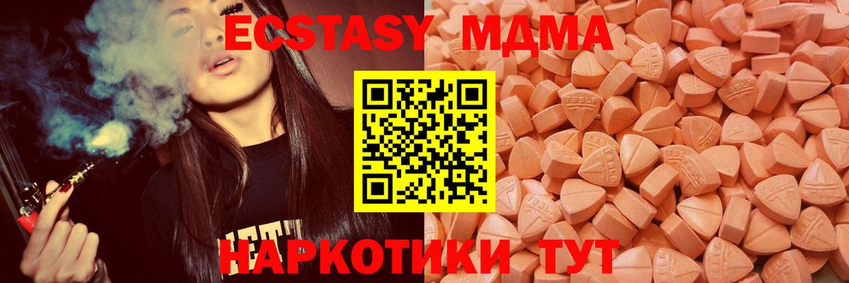 Экстази  купить   Новоалтайск  Вход с VPN  ЭКСТАЗИ 280мг  Экстази 300 mg 