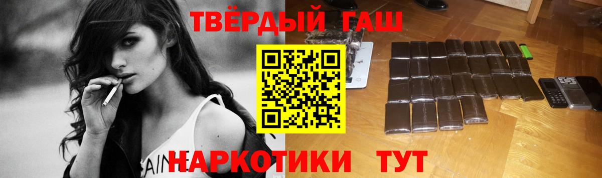 ГАШИШ Ice-O-Lator  ГАШИШ Изолятор  Вход с VPN  Новоалтайск 