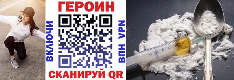 купить закладку  Новоалтайск  ГЕРОИН герыч 