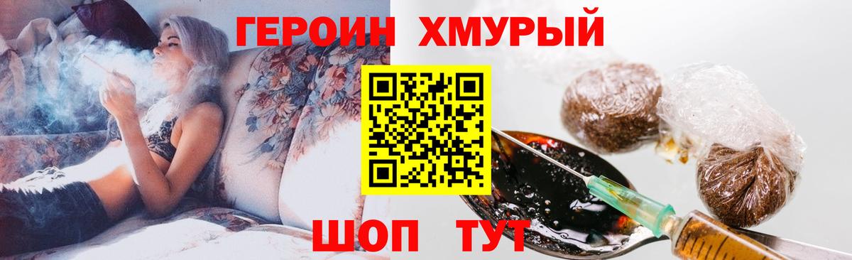 Героин Афган  ГЕРОИН  Новоалтайск  Вход с VPN 