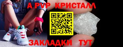 альфа пвп Канаш