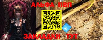ALPHA PVP Кандалакша