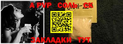 альфа пвп Канаш