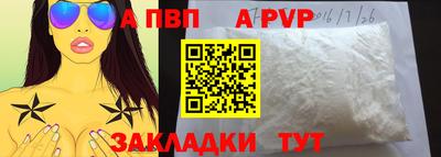 альфа пвп Канаш