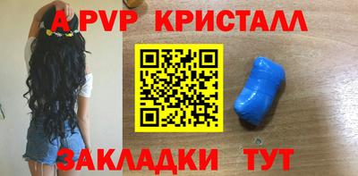 альфа пвп Канаш