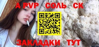 эйфоретик Славянск-на-Кубани