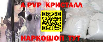 альфа пвп Канаш