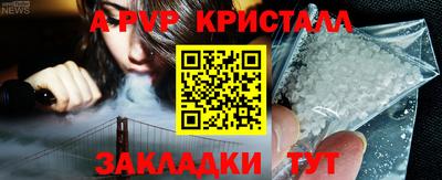 альфа пвп Канаш