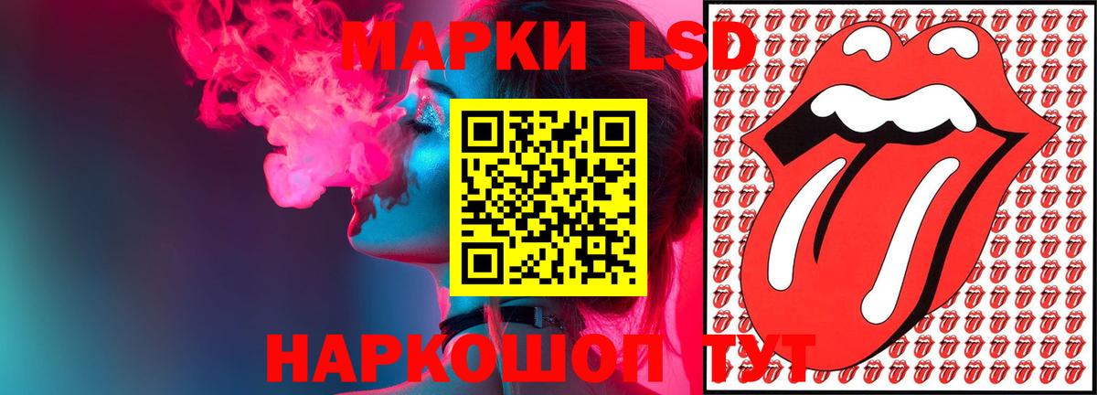 LSD-25 экстази кислота Новоалтайск