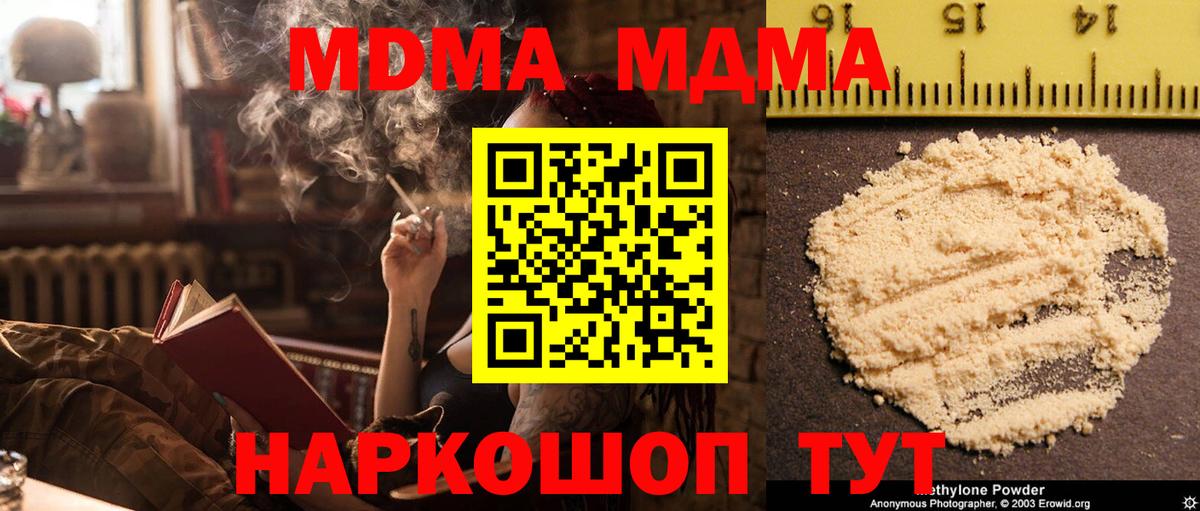 MDMA кристаллы  MDMA VHQ  Вход с VPN  MDMA  Новоалтайск 
