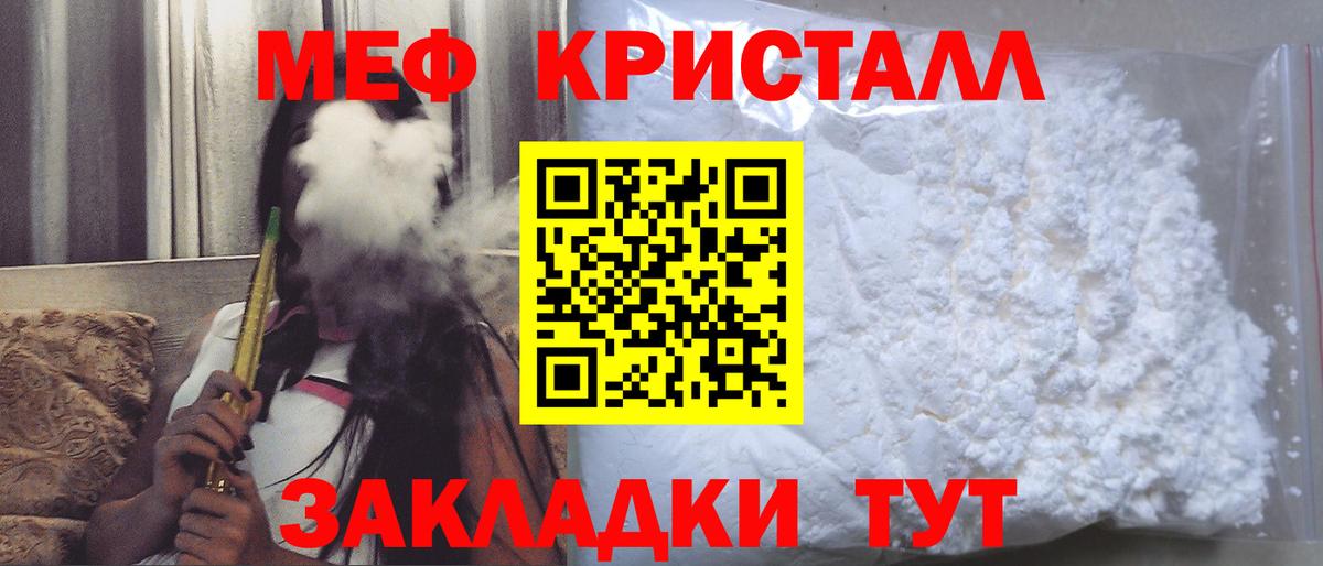 ОМГ ОМГ   МЕФ  МЯУ-МЯУ 4 MMC  Новоалтайск  Вход с VPN  Меф mephedrone 