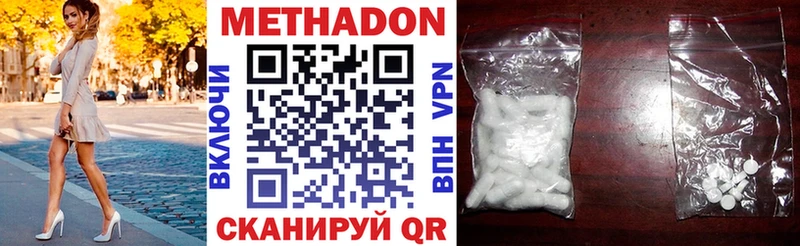 МЕТАДОН methadone  Новоалтайск 
