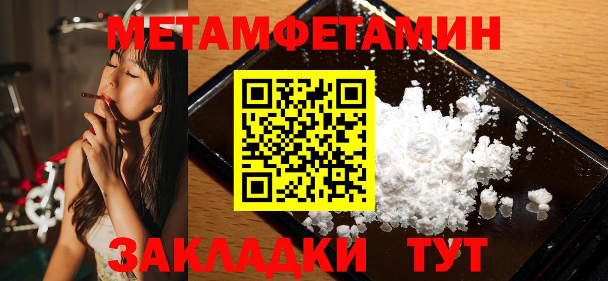 МЕТАМФЕТАМИН витя Новоалтайск