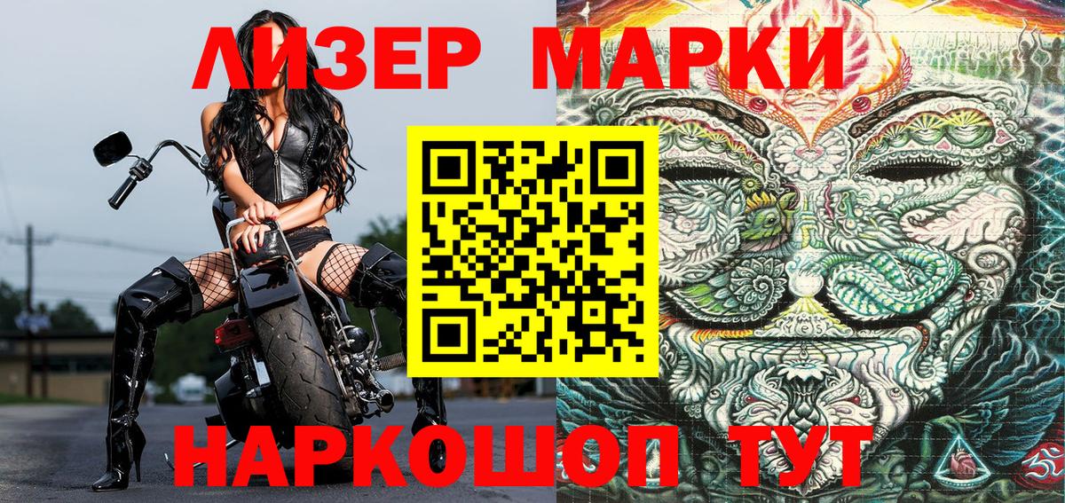 Новоалтайск  Марки N-bome  Вход с VPN  Марки N-bome 1500мкг 
